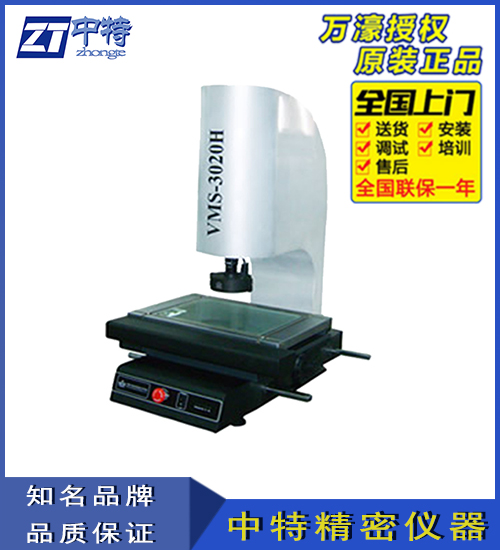 VMS-3020H全自动影像测量仪厂家